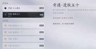 燕云十六声河西遗朕五十奇遇如何做 第3张