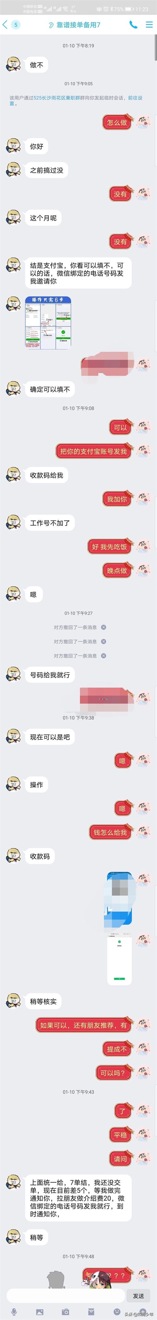 ​80元一单微信解封，骗了智商税，还赔了人情分。 第3张