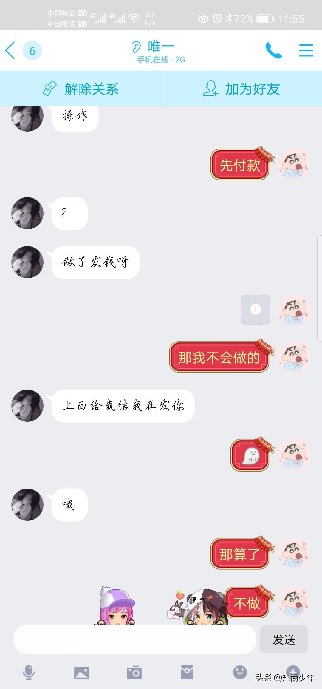 ​80元一单微信解封，骗了智商税，还赔了人情分。 第6张