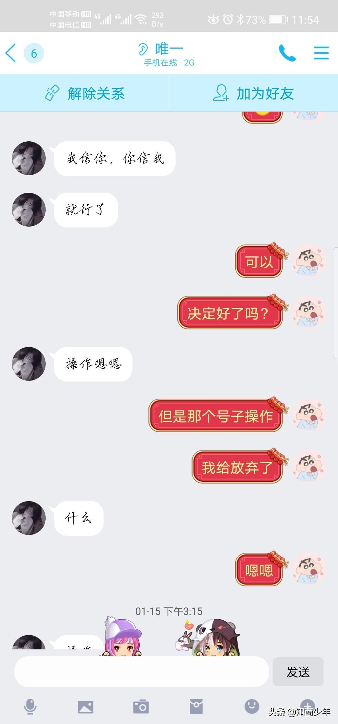 ​80元一单微信解封，骗了智商税，还赔了人情分。 第5张