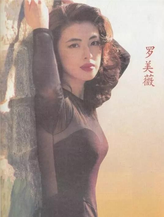 ​“最美天王嫂”——罗美薇 第2张