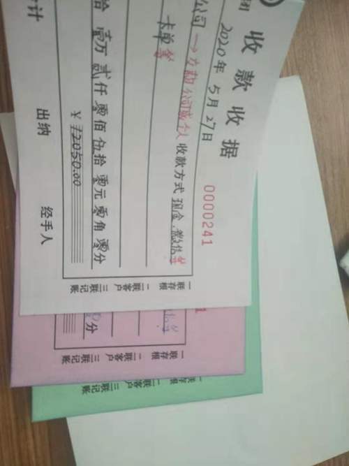 ​收据格式范本 收据范文 第10张