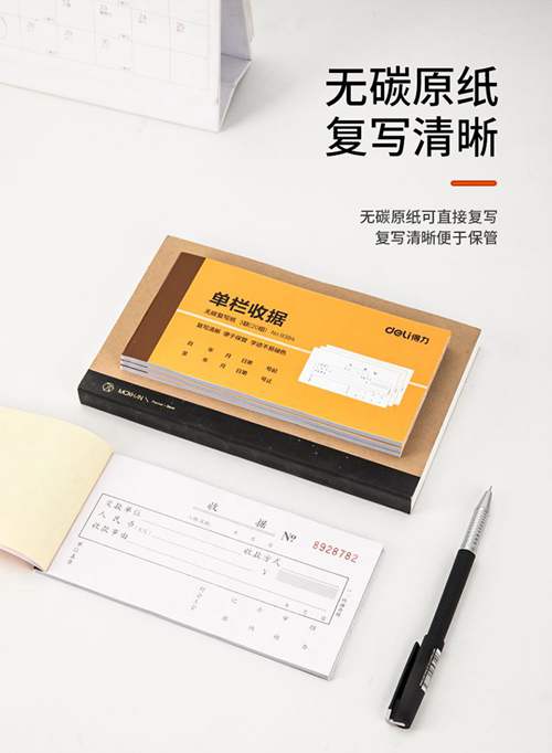 ​收据格式范本 收据范文 第1张