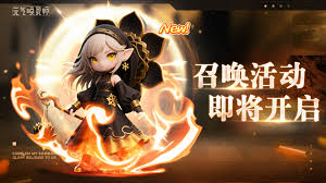 元气唤灵师梵烁心何时返场 第1张