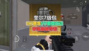 地铁逃生无人局一周开放几次 第1张