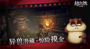 超自然行动组找出伪人进阶场答案是什么 第1张