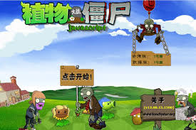 如何一键畅玩植物大战僵尸网页版 第1张