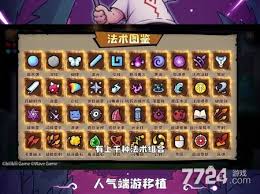 魔法工艺近战法师套装如何解锁 第1张