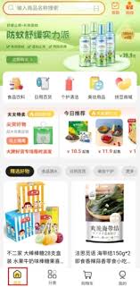 一鹿拼如何提现 第1张