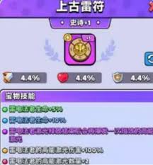 胡闹地牢英雄专属武器功能是什么 第2张