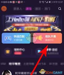 hello语音怎么发起组队 第1张