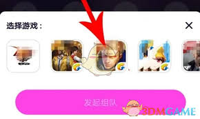 hello语音怎么发起组队 第2张