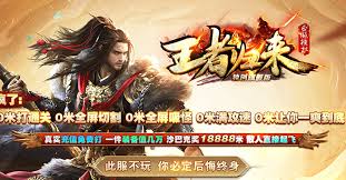 新开电信传奇开服网站是什么 第1张