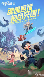 斗罗大陆零魂环魂兽是什么 第1张