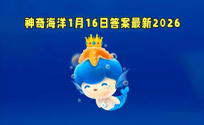 海水的冰点随着盐度的升高而怎样变化 第1张