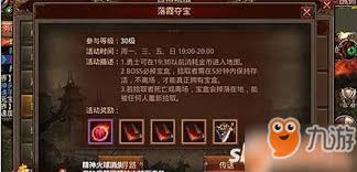 暴击联盟传奇落霞夺宝玩法攻略 第1张 暴击联盟传奇落霞夺宝玩法攻略 第1张