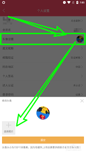大米网校如何更换头像 第2张