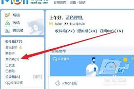 如何设置qq邮箱定时邮件 第2张