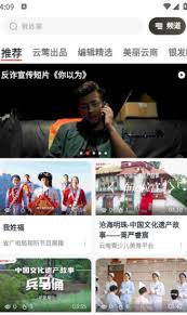 云广视听app如何看直播 第1张 云广视听app如何看直播 第1张