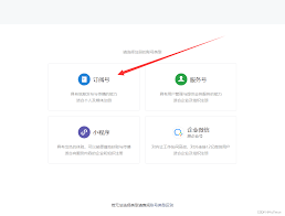 微信怎么创建公众号 第1张