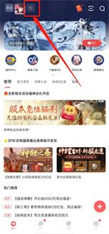 网易大神怎么加入游戏圈子 第2张