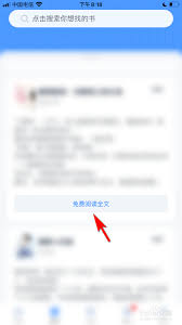 笔趣阁怎样切换章节翻页模式 第1张