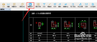 cad快速看图如何打开图纸 第1张