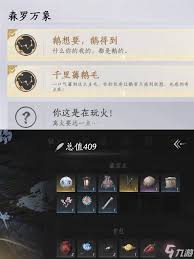 燕云十六声怪盗一只鹅成就如何达成 第3张 燕云十六声怪盗一只鹅成就如何达成 第3张