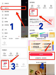 海外如何开通小红书直播 第1张