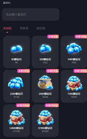 星空之遇app如何进行充值 第1张