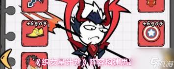 织女星计划做哪些日常任务好 第1张