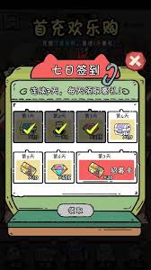 织女星计划做哪些日常任务好 第3张