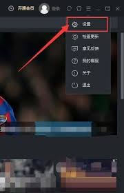 优酷客户端如何开启网络加速 第2张