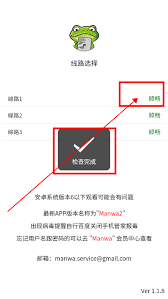 漫蛙(Manwa2)官网线路更新提醒 第1张 漫蛙(Manwa2)官网线路更新提醒 第1张