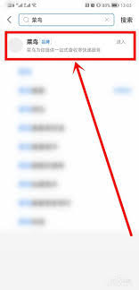 菜鸟裹裹如何找到取件码 第1张 菜鸟裹裹如何找到取件码 第1张