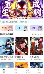 小黑猫漫画app如何求书 第2张