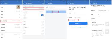 微信怎样进行实名认证 第1张