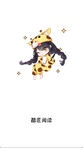 酷匠阅读如何免费阅读 第1张