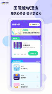 数感星球app如何切换年级 第2张