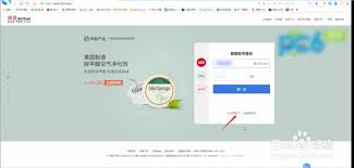 如何找回163邮箱登录密码 第1张