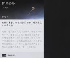 燕云十六声开封万事知任务怎么做 第1张