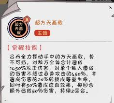 织女星计划中吕布神器如何选择 第1张