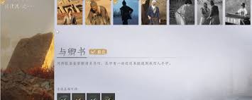 燕云十六声迷津渡见闻任务怎么完成 第1张