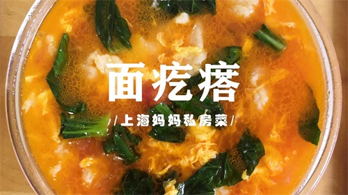 ​上海妈妈教你做“面疙瘩”，不揉面也不发酵，爽滑筋道，暖心养胃 第1张