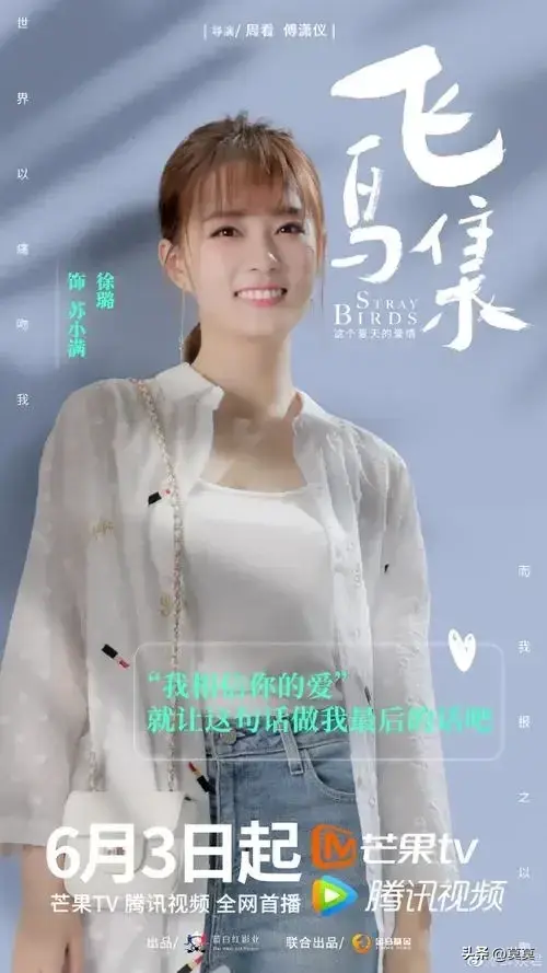 徐璐出道近年以来的多部影视剧如下,你们最喜欢哪一部? 第2张 徐璐出道近年以来的多部影视剧如下,你们最喜欢哪一部? 第2张