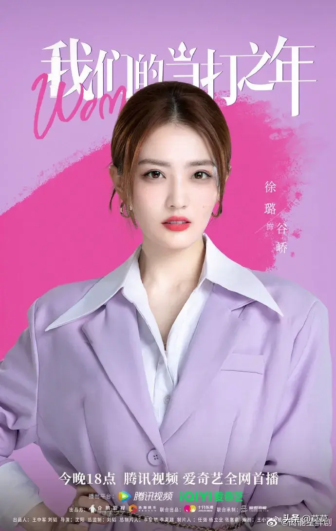 徐璐出道近年以来的多部影视剧如下,你们最喜欢哪一部? 第6张 徐璐出道近年以来的多部影视剧如下,你们最喜欢哪一部? 第6张