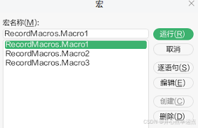 Excel宏录制怎样实现无限使用 第1张