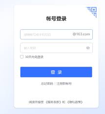 如何申请163邮箱账号注册 第1张