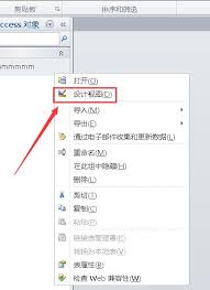 如何在access数据库中调换两个字段位置 第2张