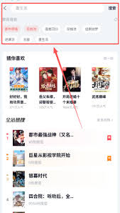 怎么在蛮多小说里搜小说 第1张